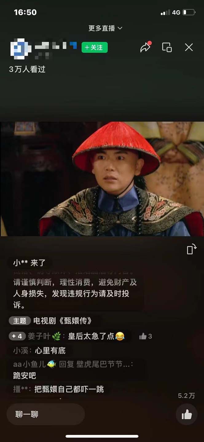 图片[1]-视频号无人播剧，拉爆流量不违规，一天到手5000多，小白当天上手，多…-网创星球