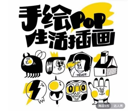 汤小元趣味实用手绘pop，想画就画一起来趣味绘画-网创星球