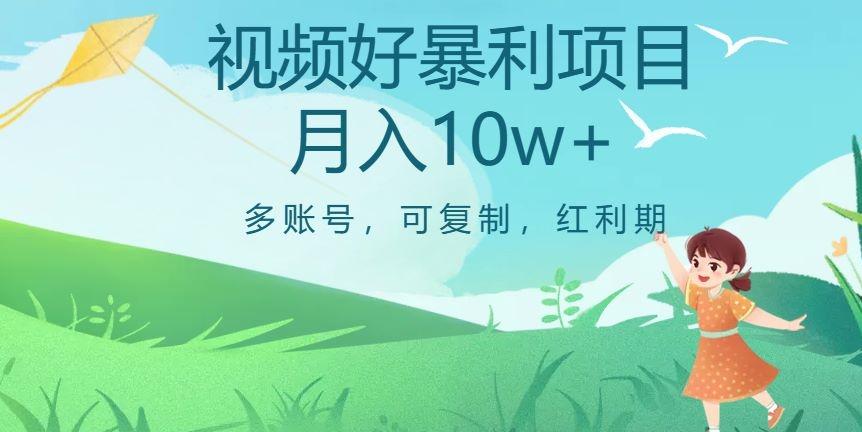 外边收费699项目，视频号暴利项目，多账号可复制，红利期-网创星球
