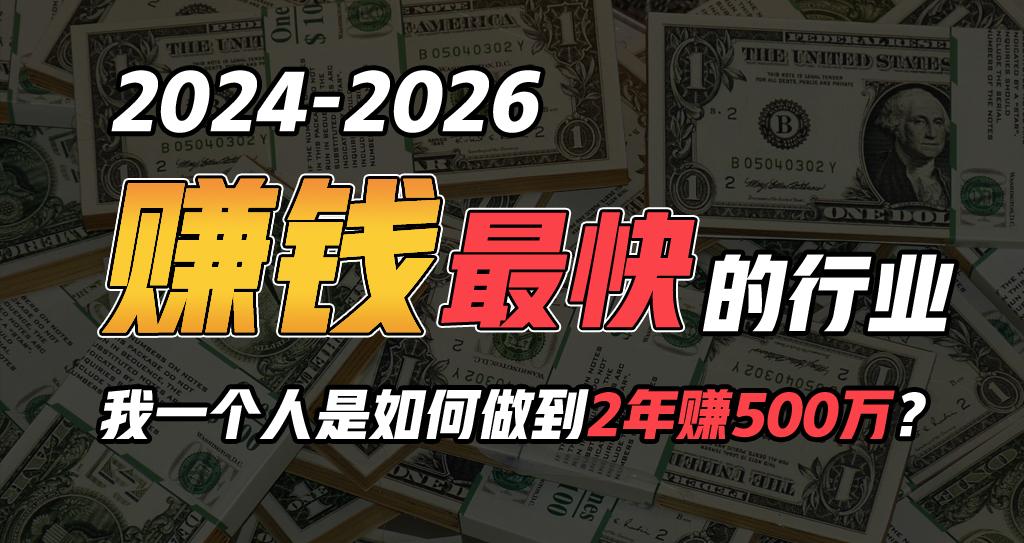(9820期)2024年如何通过“卖项目”实现年入100万-网创星球