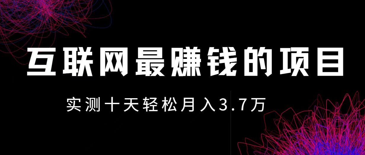 小鱼小红书0成本赚差价项目，利润空间非常大，尽早入手，多赚钱-网创星球