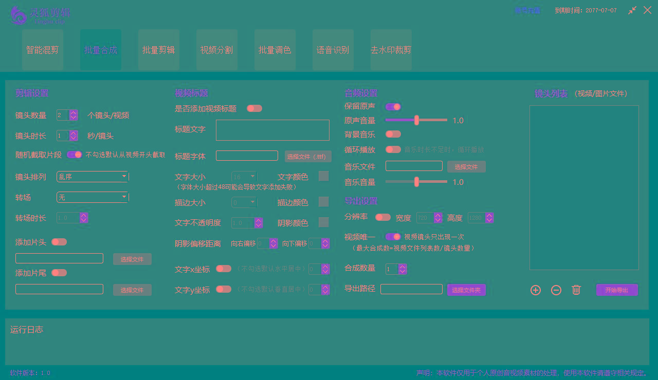 图片[2]-(8559期)灵狐视频AI剪辑+去水印裁剪+视频分割+批量合成+智能混剪【永久脚本+详…-网创星球