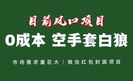 风口项目，空手套白狼项目，一键生成自己店铺赚取佣金，0投资高回报-网创星球