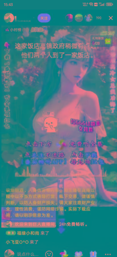 图片[1]-右豹小说无人直播挂机吸金项目，简单易行收益稳定， 月入1000+-网创星球