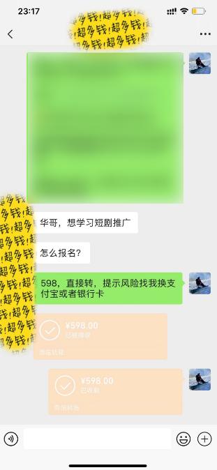 图片[2]-(9794期)全新短剧玩法3.0，轻松日入1000+，私域零成本操作，全程干货-网创星球