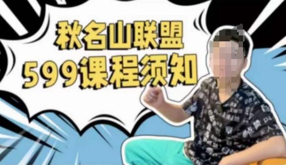 秋名山随心推叠投课，零基础学员，可以学会底层逻辑少走弯路-网创星球