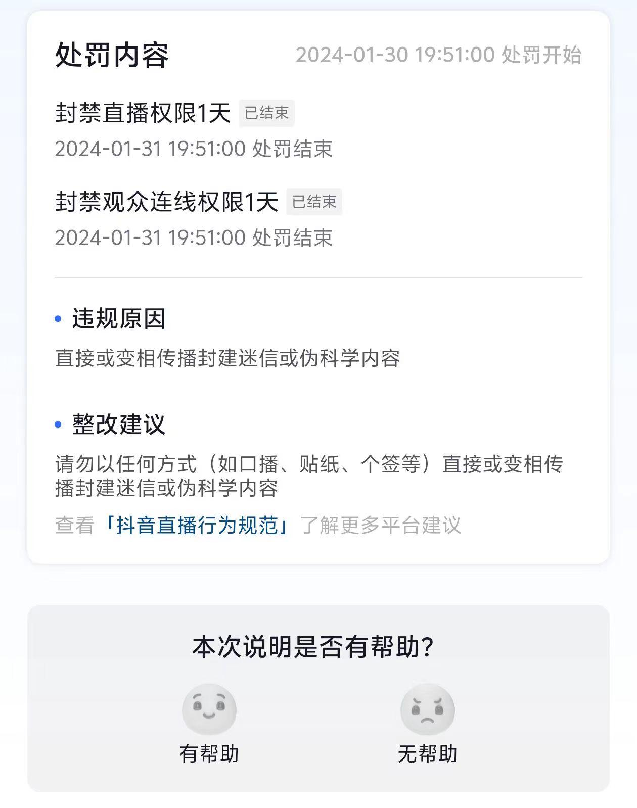 图片[1]-农历新年必火直播 财神类最新防封防处罚技术 学会马上播-网创星球