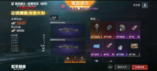 和平精英六级头直装最新版 v5-网创星球