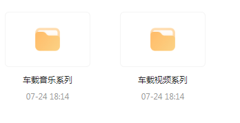 【无损车载音乐分享】【车载必备】音乐＋视频合集 一路相伴 驾驶体验升级-网创星球