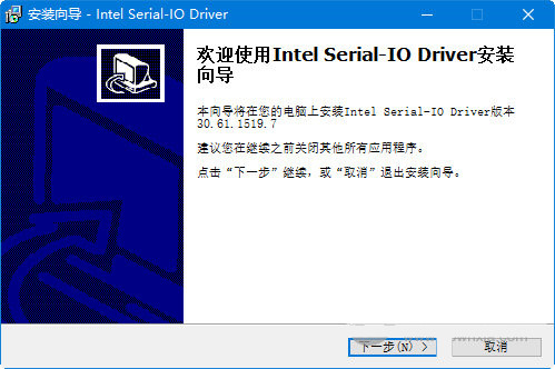 intel serial io driver v30.61 官方最新版-网创星球