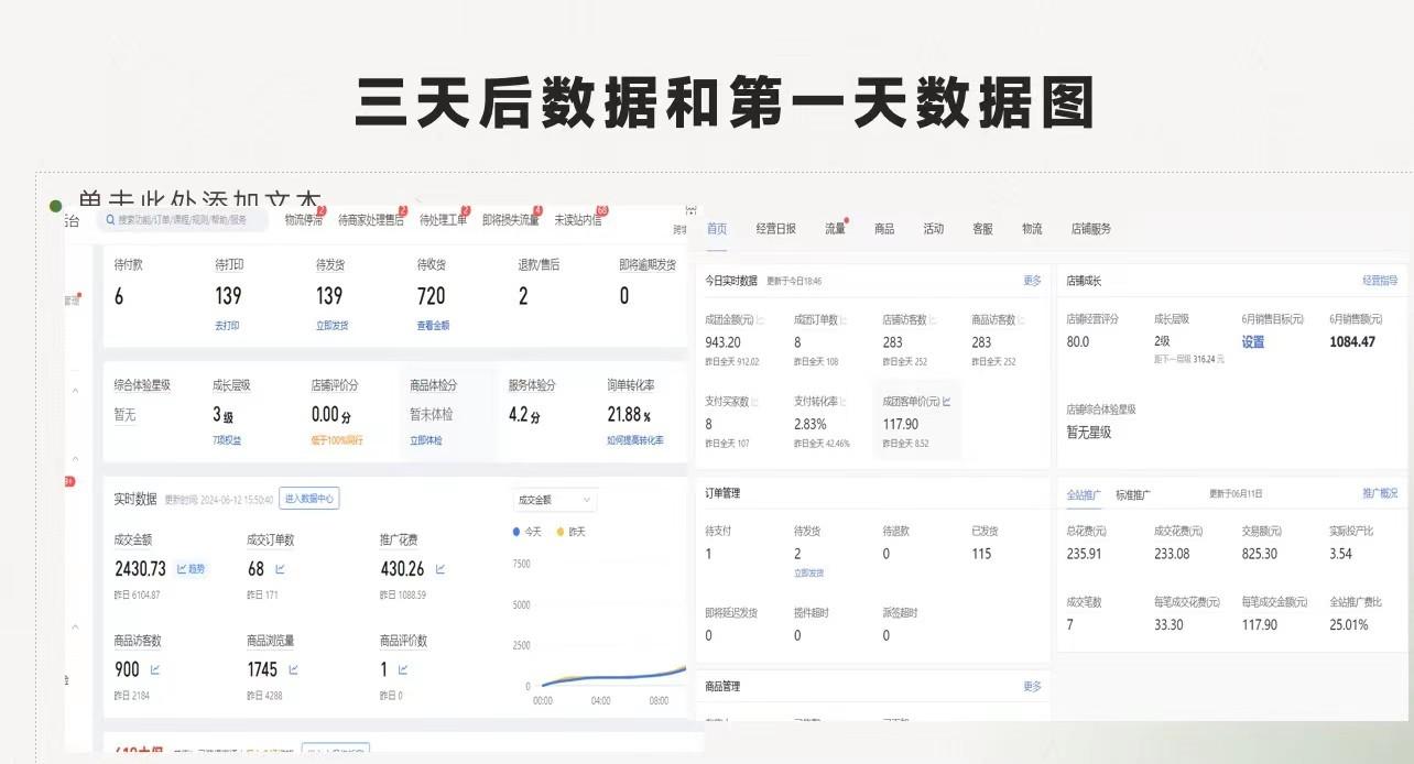 图片[2]-最新拼多多优质项目小白福利，两天销量过百单，不收费、老运营代操作-网创星球