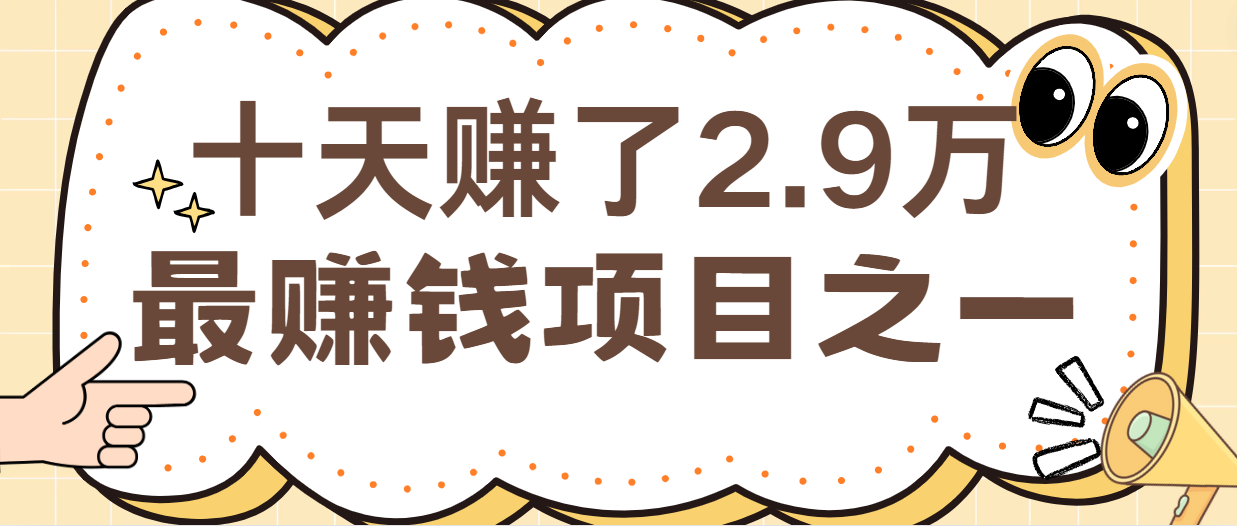 闲鱼小红书最赚钱项目之一，纯手机操作简单，小白必学轻松月入6万+-网创星球
