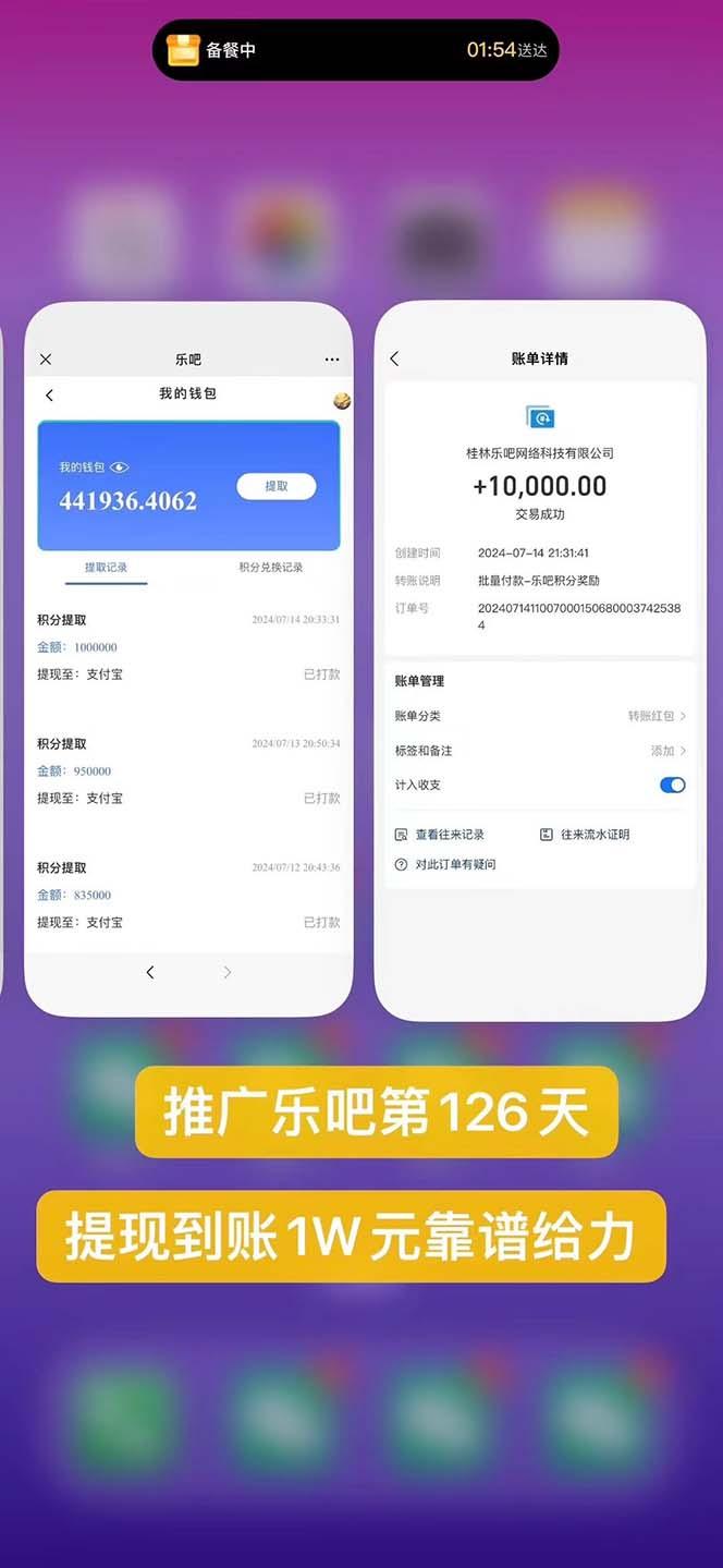 图片[1]-利用工具实现全自动看广告撸收益，单工具每日躺赚4-6米 ，批量10000＋…-网创星球