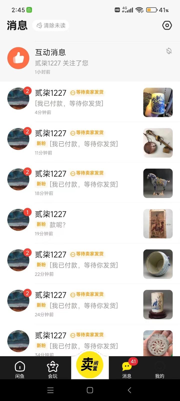 图片[1]-咸鱼无货源蓝海赛道古玩市场3.0，低退货率，高转化率！-网创星球