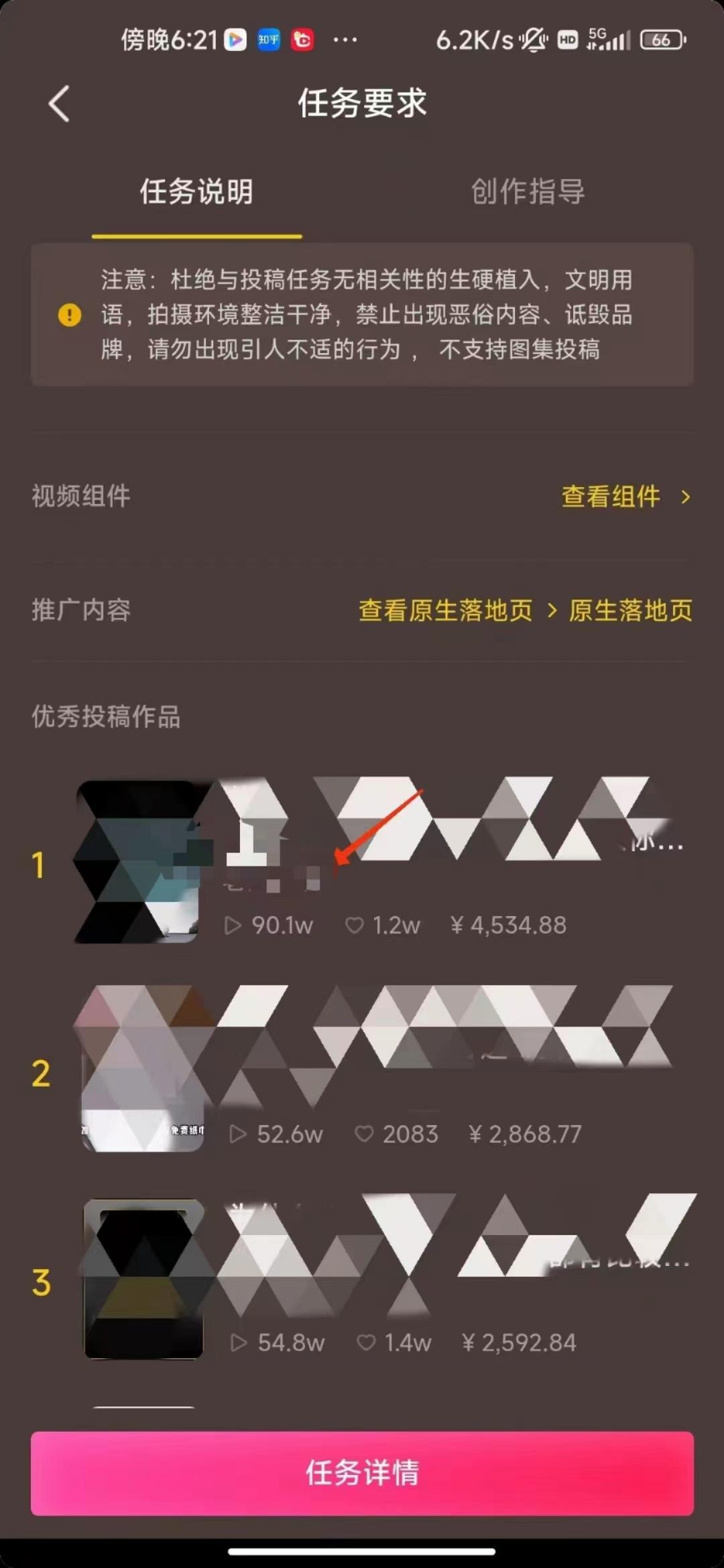 (8536期)中视频恐怖漫画暴力撸收益，日入3000＋，100%原创玩法，小白轻松上手多…-网创星球