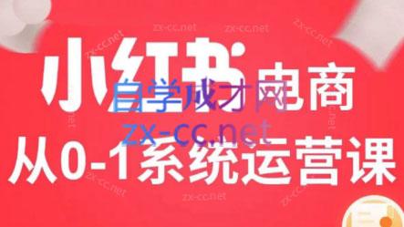 徐徐kena·小红书短视频带货实战-网创星球