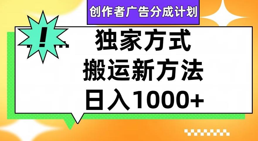 视频号创作者广告分成计划，1分钟1条原创视频，日入1000+-网创星球
