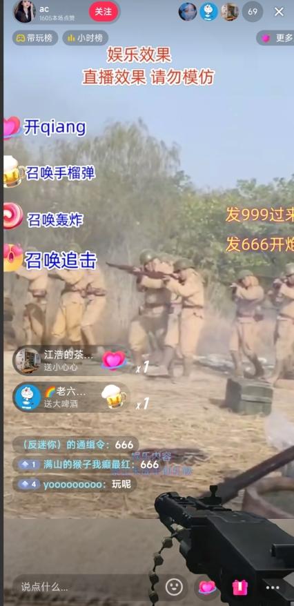 抖音打鬼子无人直播游戏搭建，无人直播爆款神器【软件+教程】-网创星球