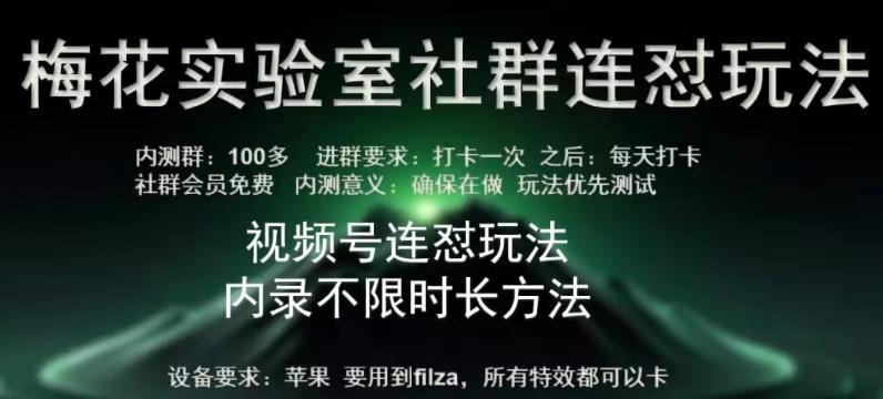 苹果内录卡特效无限时长教程(完美突破60秒限制)【揭秘】-网创星球