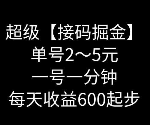 暴力接码撸红包一小时100左右全网首发未泛滥速玩-网创星球