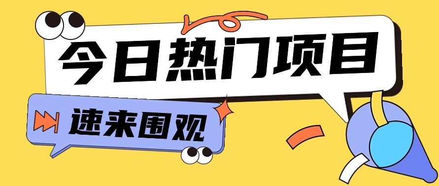 今日头条新玩法，视频变文章，一天也能收益几十几百【视频教程】-网创星球