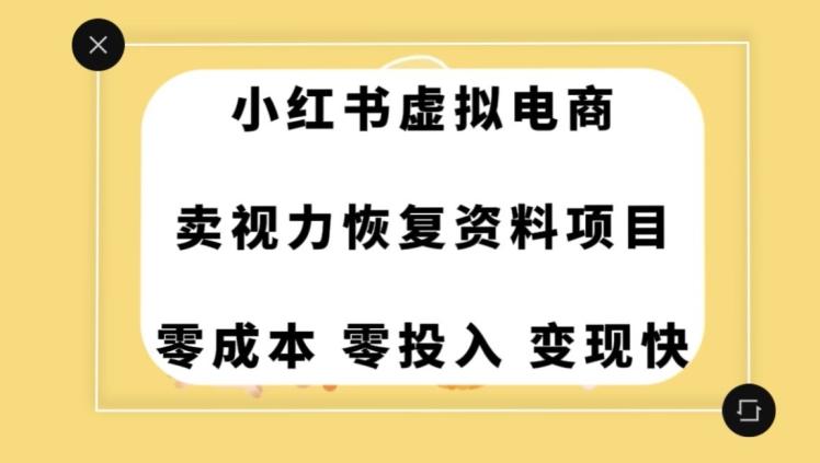0成本0门槛的暴利项目，可以长期操作，一部手机就能在家赚米【揭秘】-网创星球