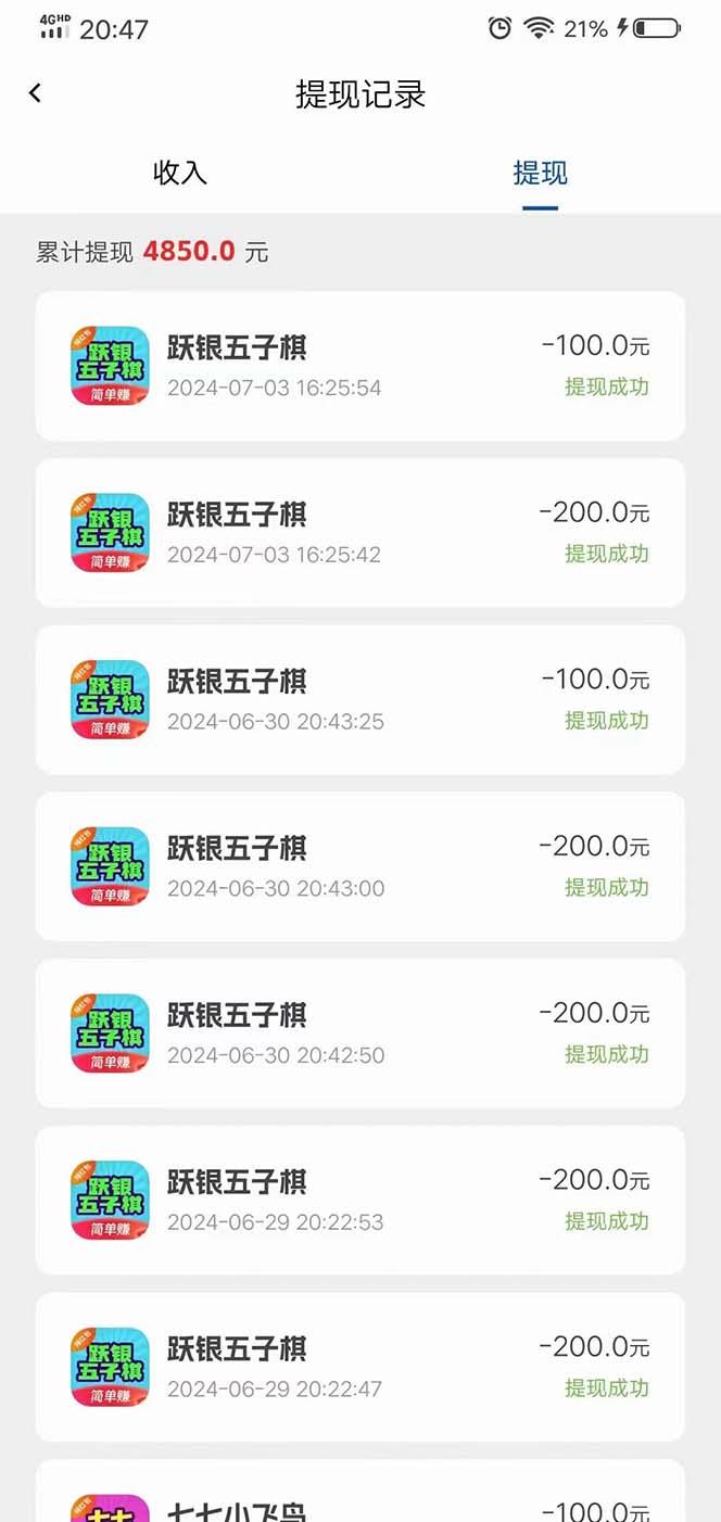图片[1]-广告掘金新平台，不是尚玩！有空刷刷，每天轻松100+，团长抢首码-网创星球