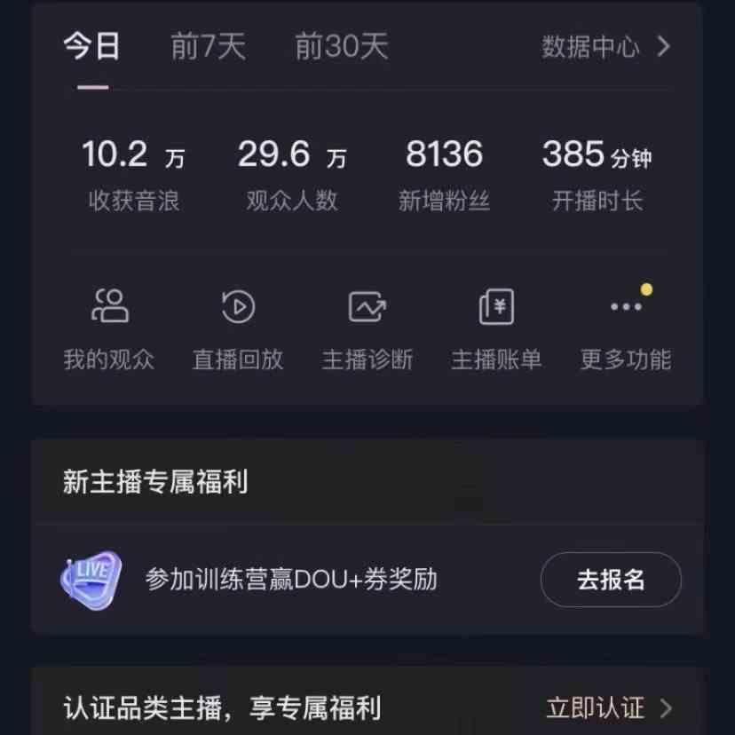 图片[2]-无人直播助眠项目，无脑挂机，操作简单，解放双手，礼物刷不停-网创星球