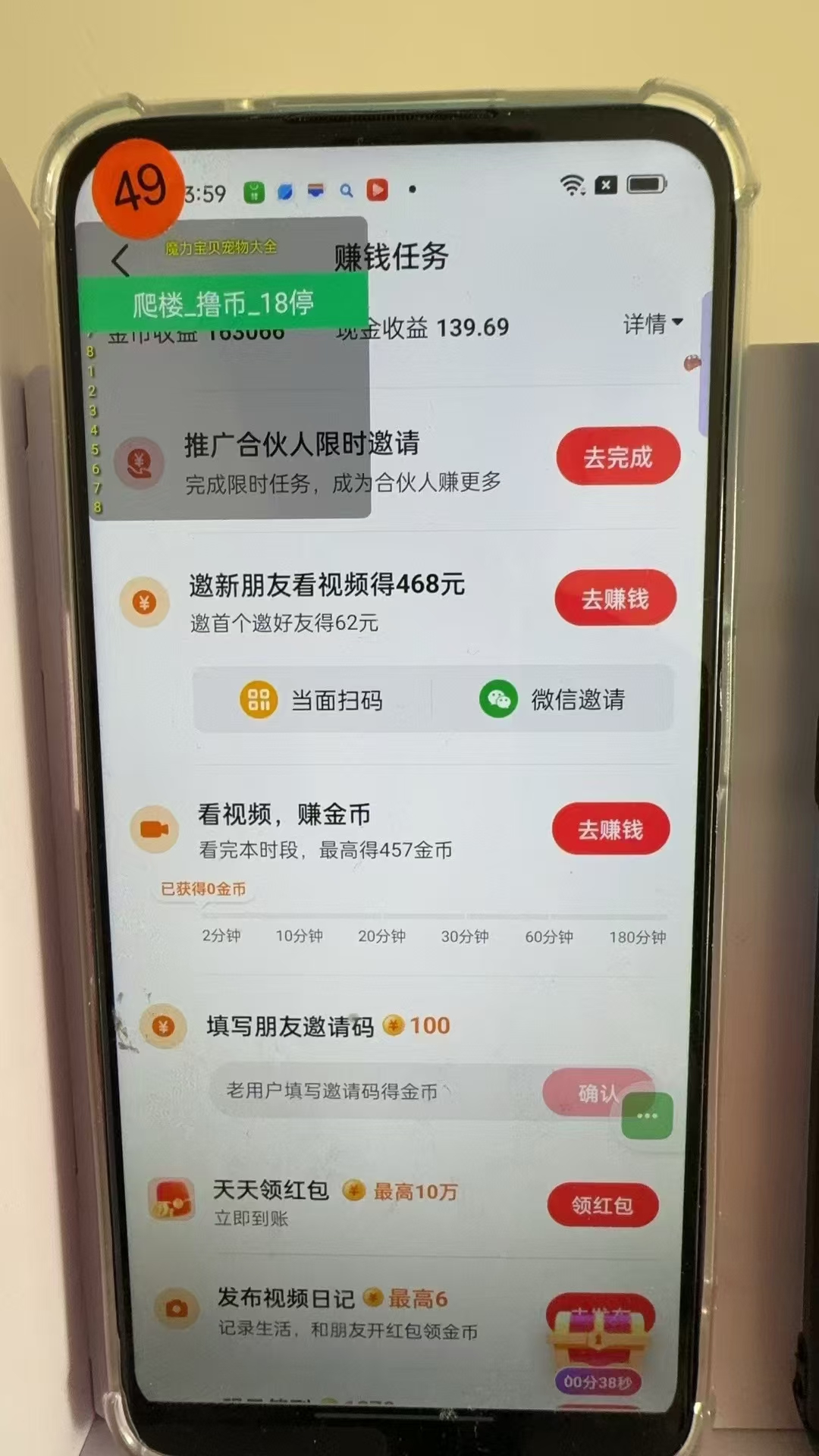 图片[3]-最新抖音全自动0撸掘金，无需实名，无需手机卡，小白矩阵操作日入2000+-网创星球