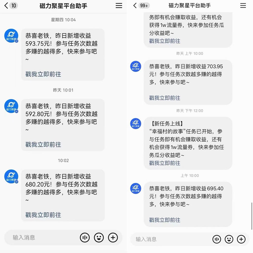 快手直播短剧最新玩法，磁力巨星日赚500+，无视版权违规提示，可清除违规-网创星球