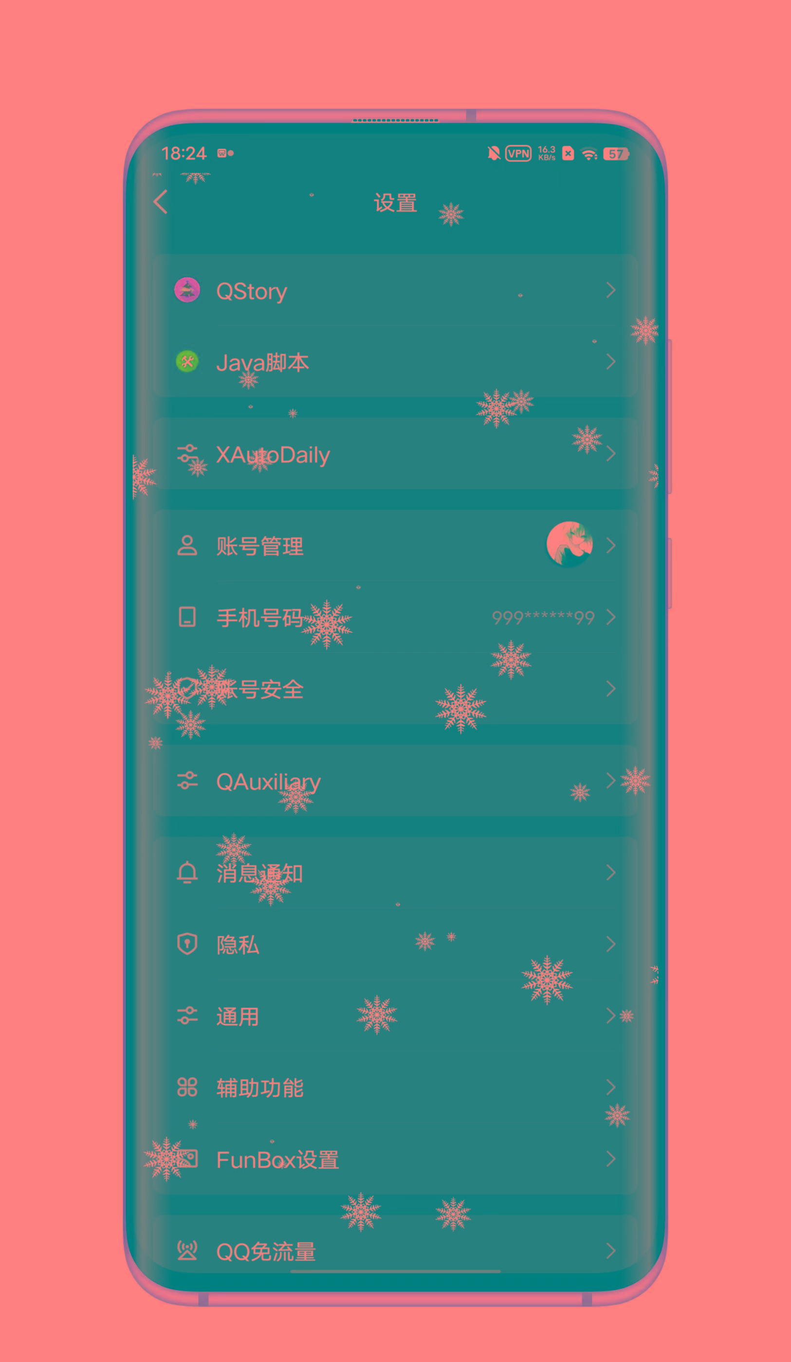 QQ内置模块 各种功能-网创星球