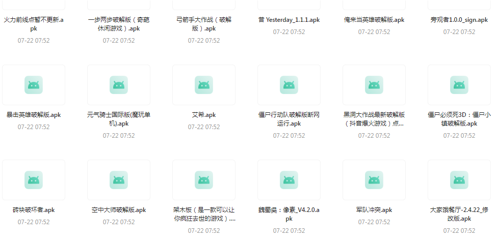 百款精品游戏付费破解版合集-网创星球