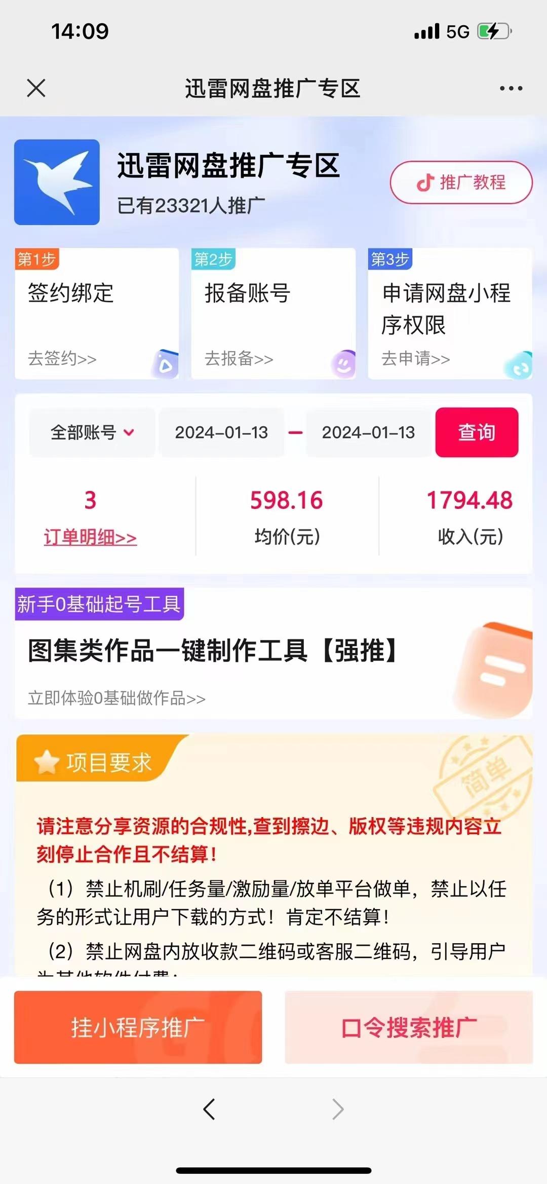 图片[2]-(8718期)一键托管代发视频，啥都不用管，网盘拉新日入2000+，有快手号就能躺赚-网创星球