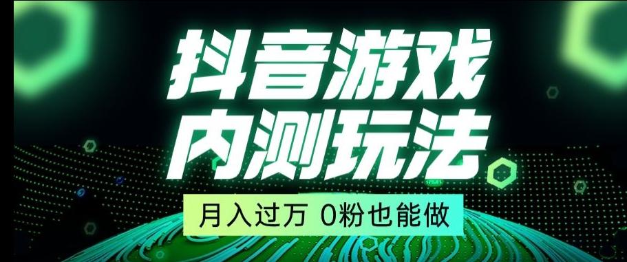 市面收费2980元抖音星图小游戏推广自撸玩法，低门槛，收益高，操作简单，人人可做【揭秘】-网创星球