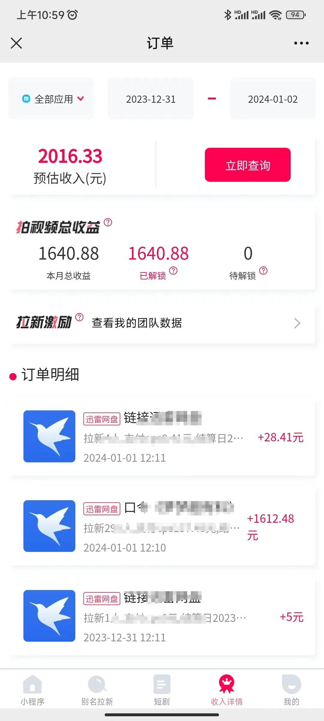 图片[2]-(8551期)一天2000+迅雷网盘拉新结合抖音无人直播，独创玩法保姆级教学-网创星球