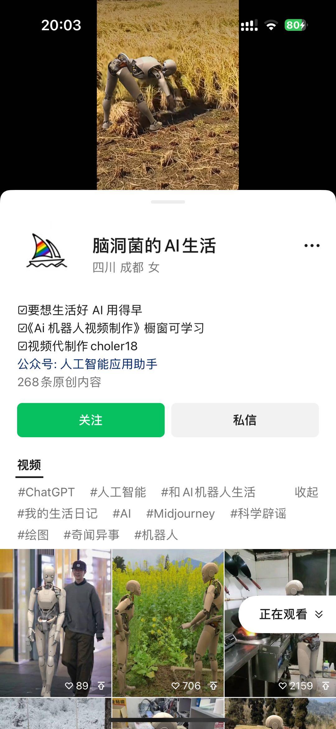 图片[2]-24最新爱奇艺创作者分成计划，简单搬运生成AI机器人视频，单日变现四位数-网创星球