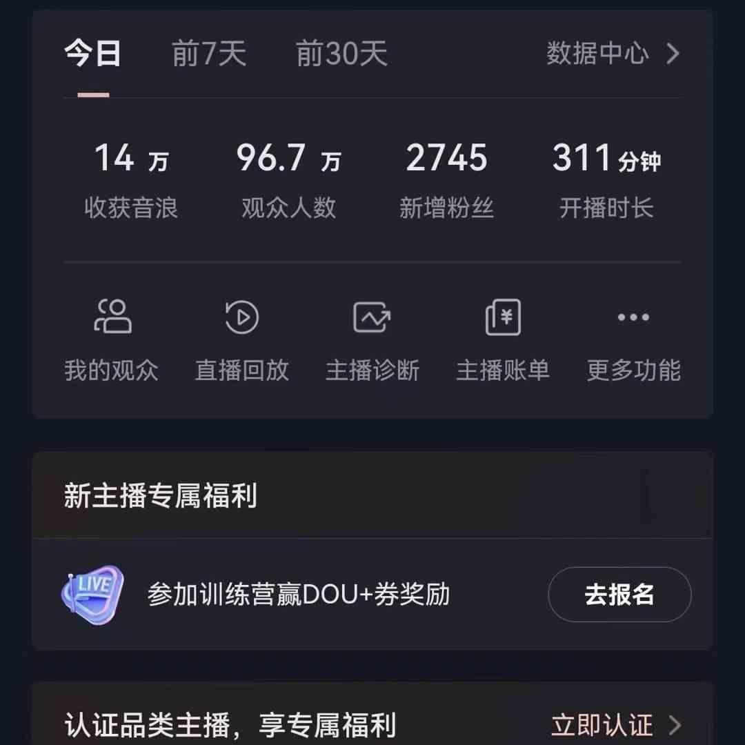 图片[1]-无人直播助眠项目，无脑挂机，操作简单，解放双手，礼物刷不停-网创星球