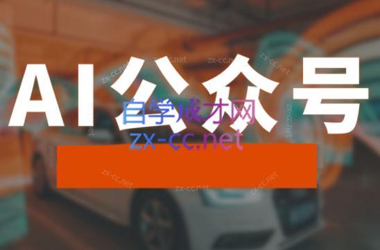 子峰·AI掘金实战营-网创星球