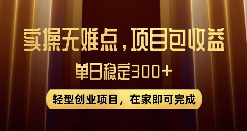 王炸项目！无门槛优惠券，单号日入300+，无需经验直接上手【揭秘】-网创星球