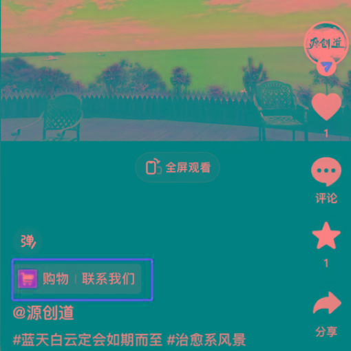 图片[1]-抖音短视频引流导流最佳方案，视频左下角跳转微信，外面500一单，利润200+-网创星球