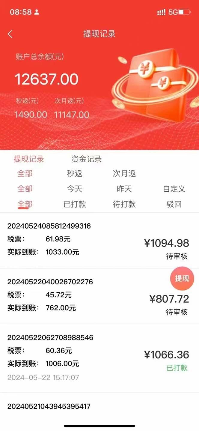 图片[1]-最新流量卡代理掘金，复制粘贴日赚3000+，零成本零投入，新手小白有手就行-网创星球