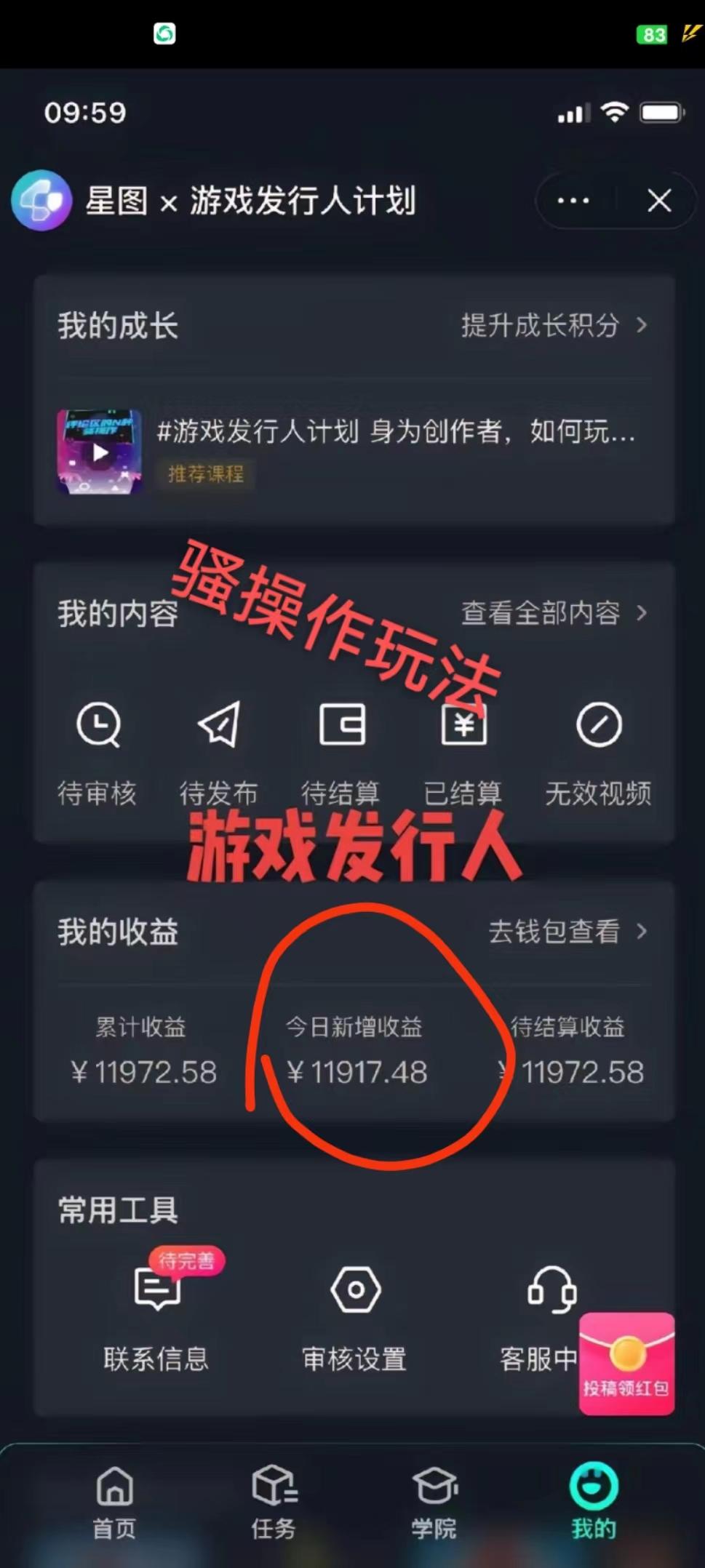 抖音手游野路子玩法，一单25，单视频收益4000+，日入几千轻轻松松，一部…-网创星球