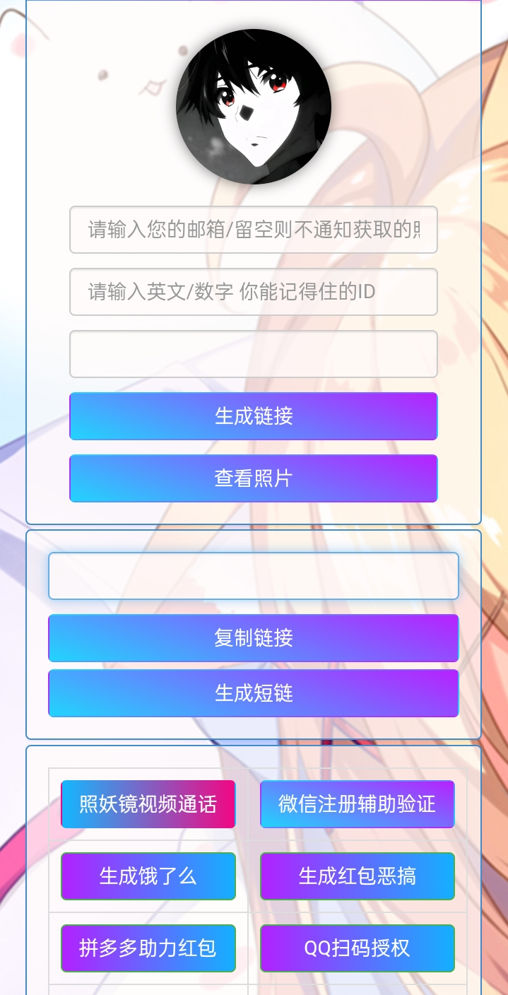小R照妖镜赞助版 v5.0.6 免授权版-网创星球