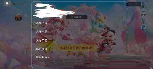 元梦之星底层辅助-网创星球