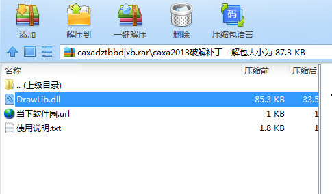 CAXA数控车2020破解文件 32位/64位-网创星球