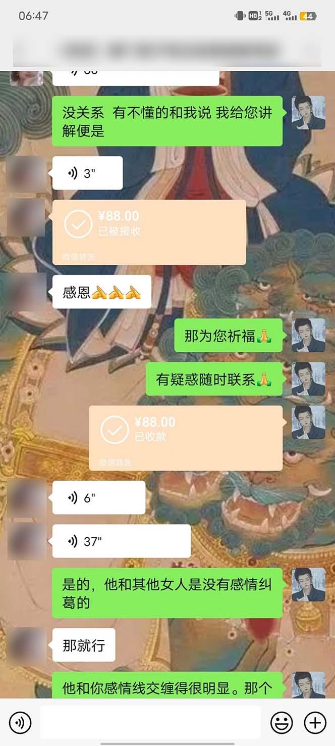 图片[4]-15天纯利10W+，国学掘金计划2024玩法全网首次公开(视频课程+交付手册-网创星球