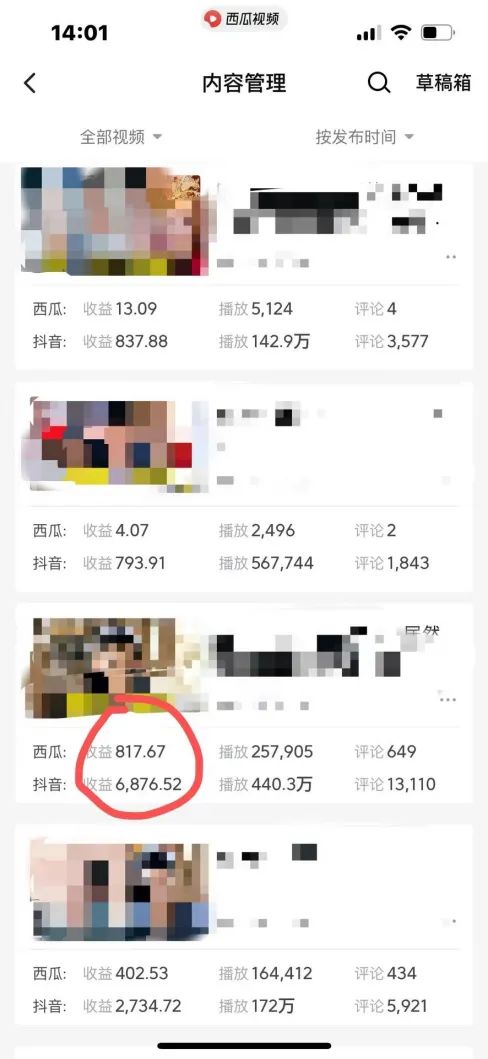 图片[2]-爆笑三国，条条爆款，5分钟1条原创视频，一条收益7000＋，一键分发多平…-网创星球