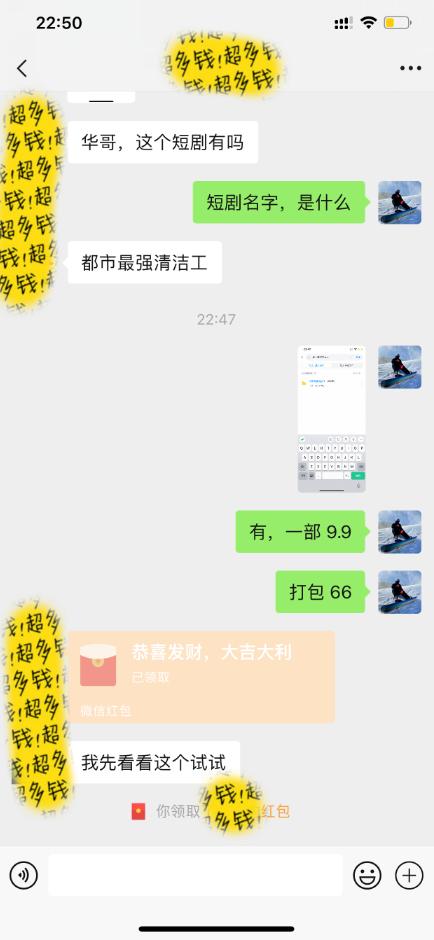 图片[2]-(9420期)最新短剧玩法，暴力变现日入1000+私域零成本操作，全程干货(附1400G短剧)-网创星球