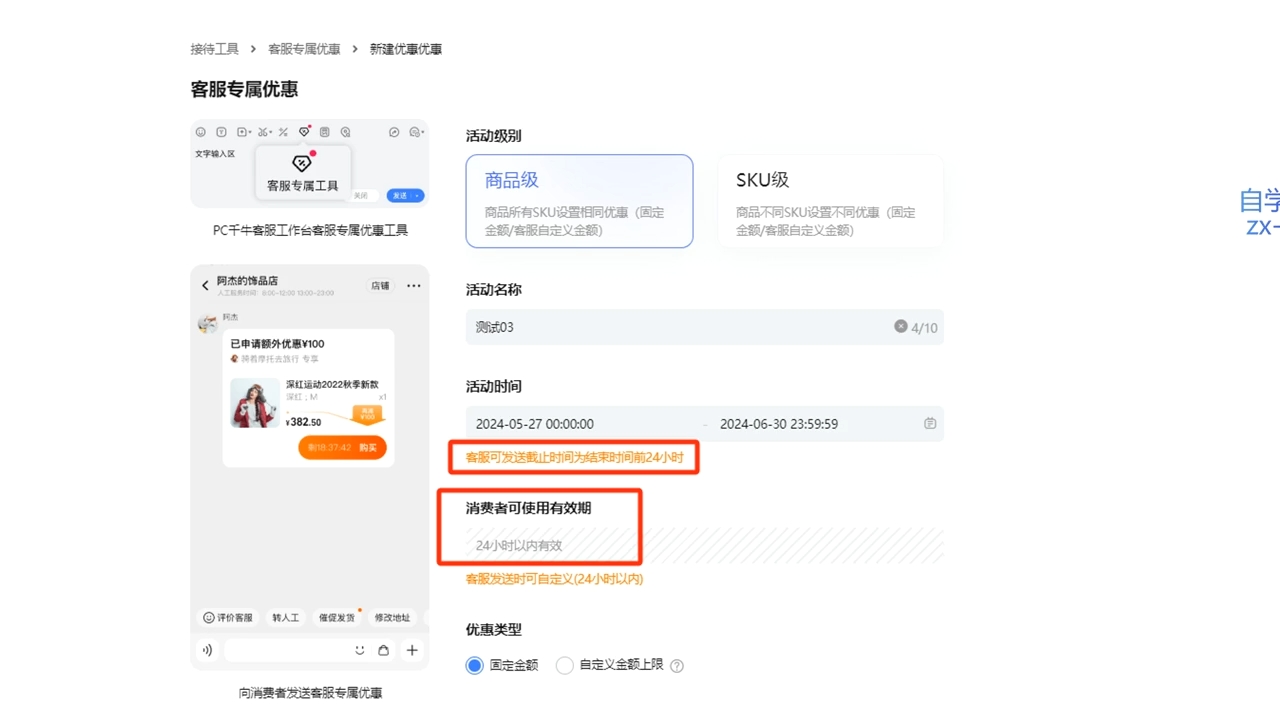 鲸玺·淘宝电商视频实操课-网创星球