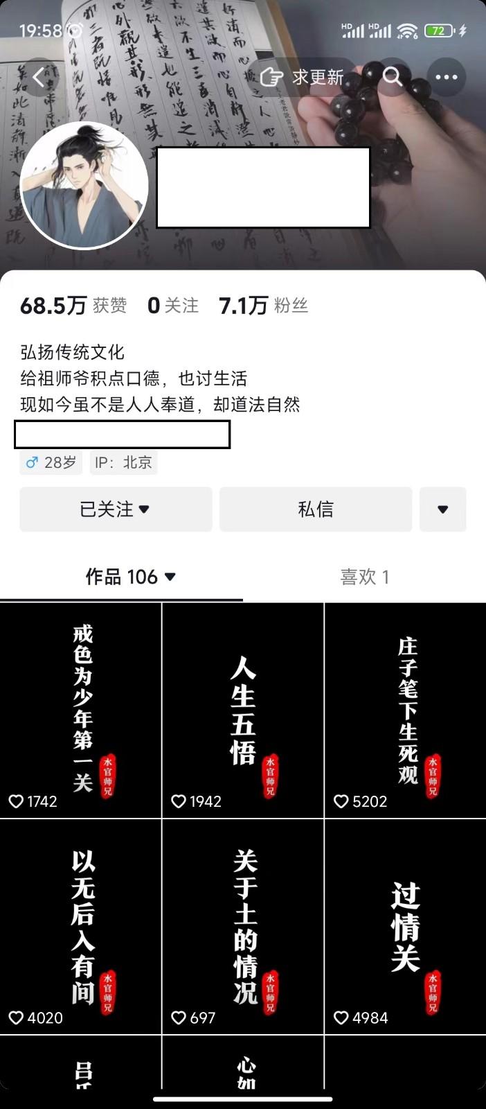 图片[1]-抖音橱窗带货新玩法，单日收益500+，操作简单，条条爆款-网创星球